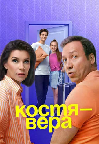 Poster for Kostya-Vera
