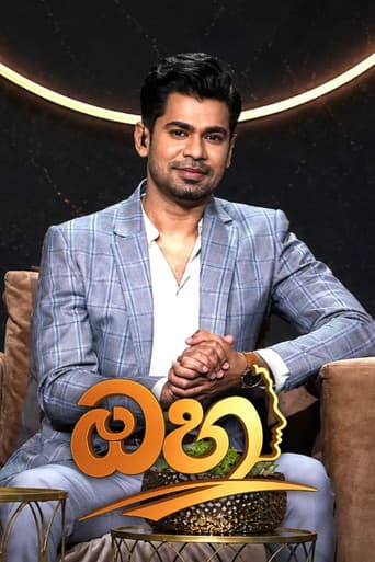 Poster for Ohu