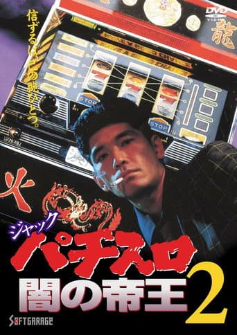 Poster for Jack: The Dark Emperor of Pachislot 2