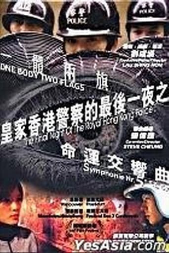 Poster for The Final Night of the Royal Hong Kong Police