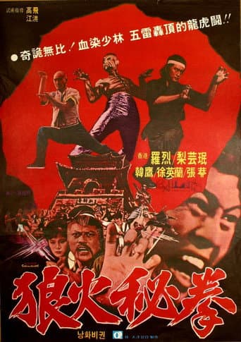 Poster for Manhunt