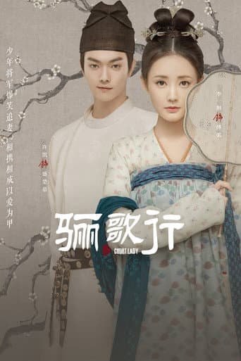 Poster for Season 1