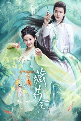 Poster for The Divine Healer