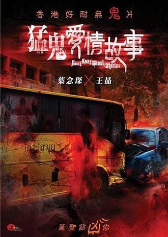 Poster for Hong Kong Ghost Stories