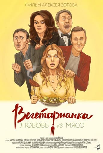 Poster for Vegetarian