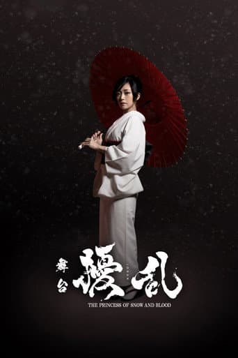 Poster for Joran: The Princess of Snow and Blood