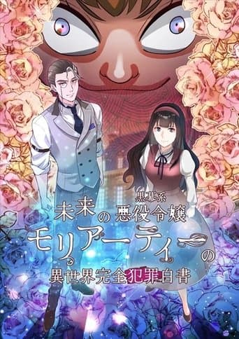 Poster for Moriarty's Perfect Crime