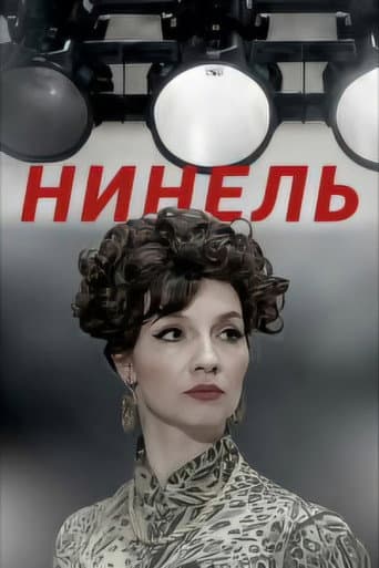 Poster for Season 1