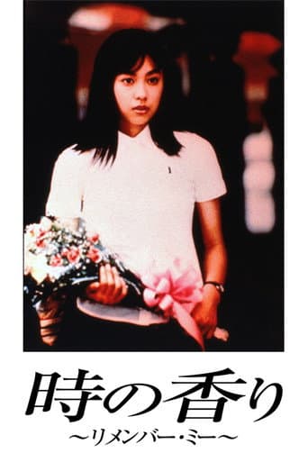 Poster for Toki No Kaori: Remember Me