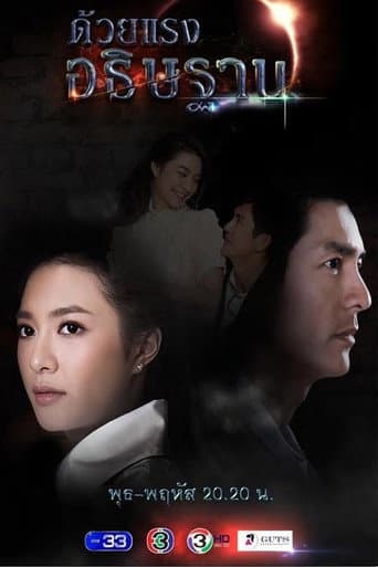 Poster for Season 1