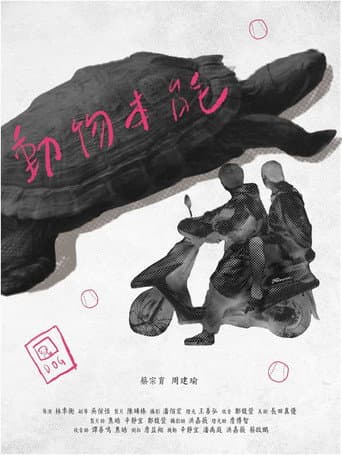 Poster for Animal Spirits