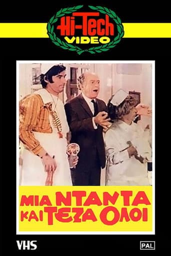 Poster for A Nanny and a Maid, Everyone