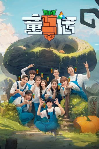Poster for The Fairy Tales
