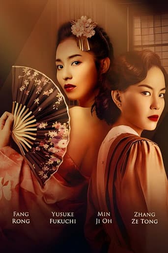Poster for Last Madame: Sisters of the Night