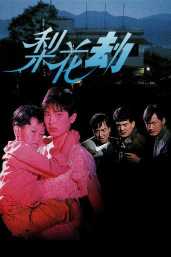 Poster for Shattered Dream