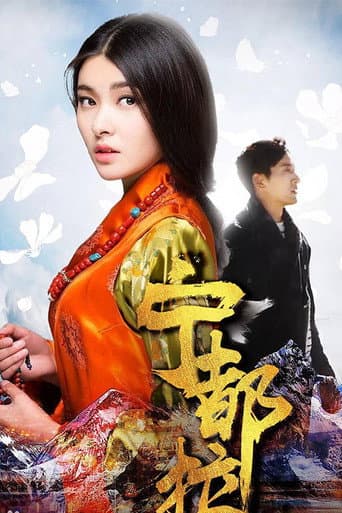 Poster for Fall in Love