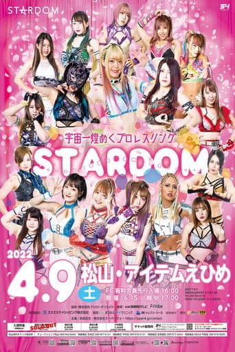 Poster for Stardom in Matsuyama