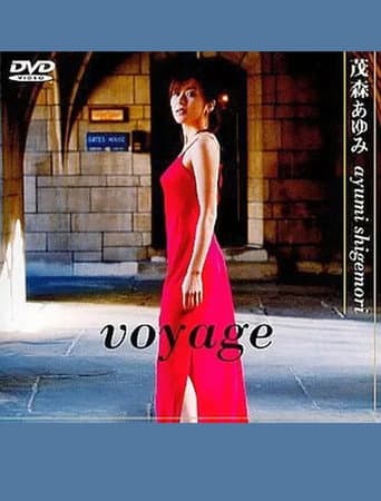 Poster for 茂森あゆみ voyage
