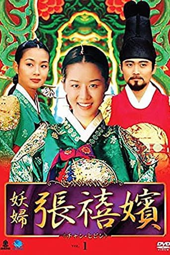Poster for Jang Hee Bin