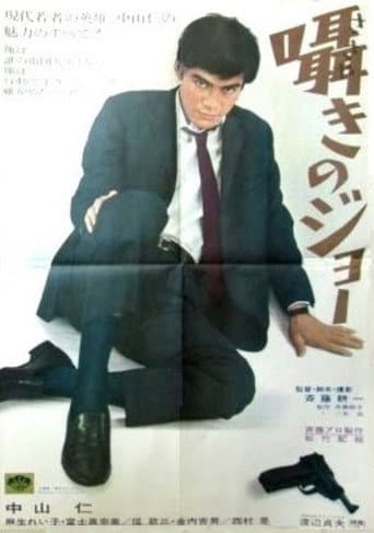 Poster for Whispering Joe