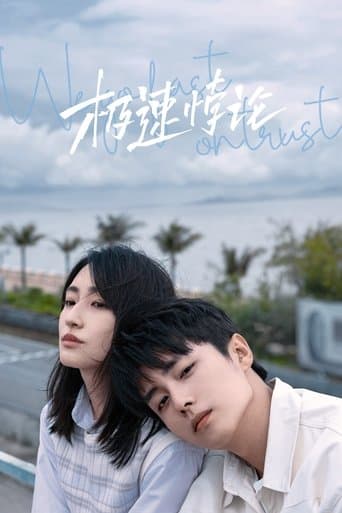 Poster for We Go Fast On Trust