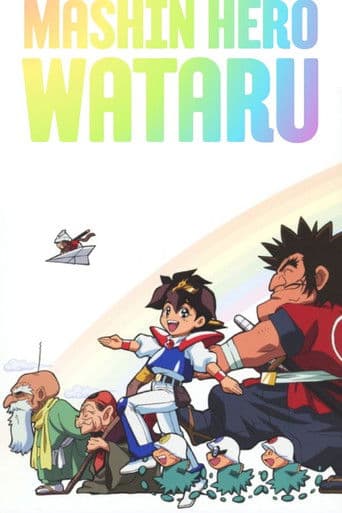 Poster for Mashin Hero Wataru