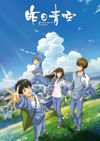 Poster for Crystal Sky of Yesterday