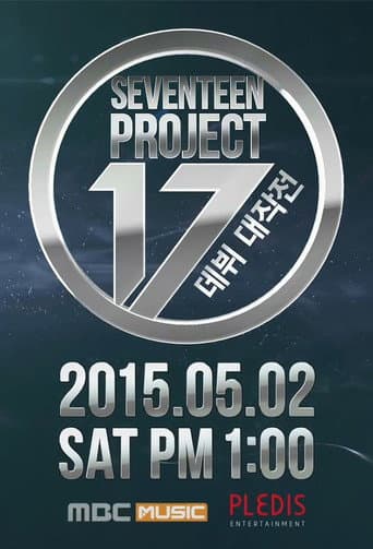 Poster for Seventeen Project : Debut Big Plan