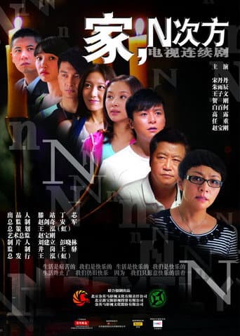Poster for Home to the Nth Power