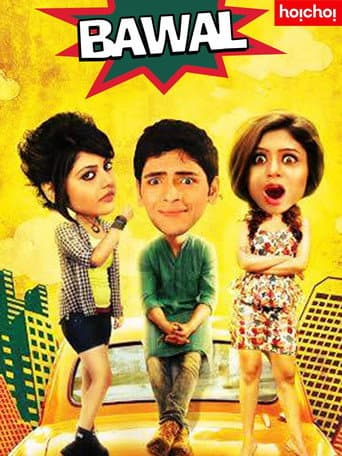 Poster for Bawal