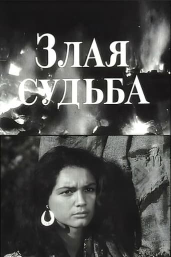 Poster for Malevolent Fate