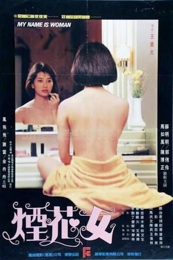 Poster for My Name Is Woman