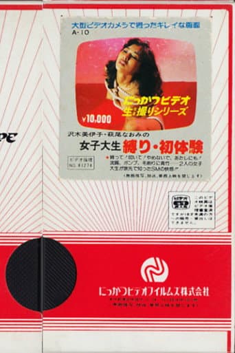 Poster for Miiko Sawaki and Naomi Hagio: First Experience of Bondage for Female College Students