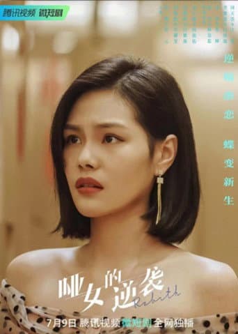Poster for Season 1