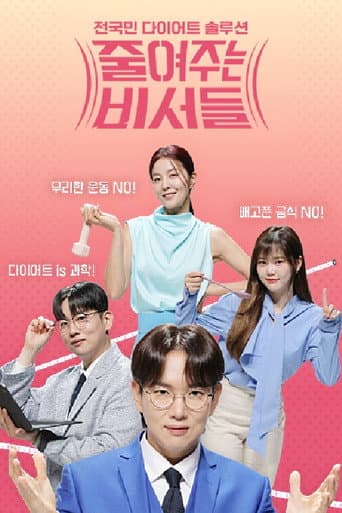Poster for Season 1
