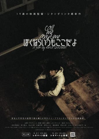 Poster for As for me, I'm always here