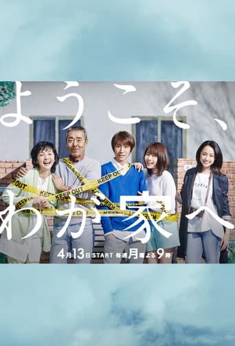 Poster for Welcome to Our Home