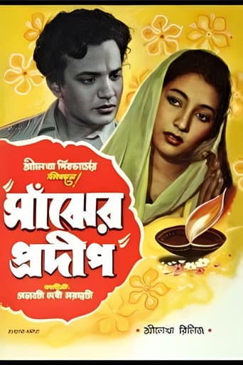 Poster for Light of the Dusk