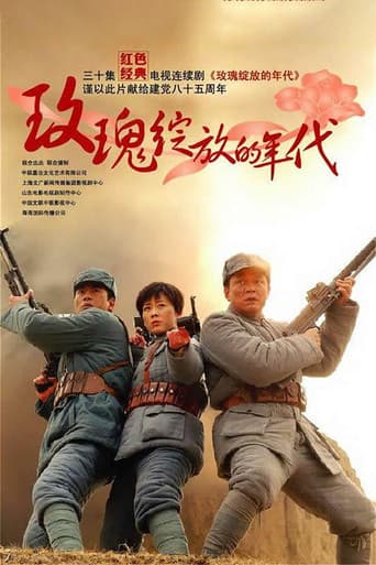 Poster for The Era of Roses In Bloom
