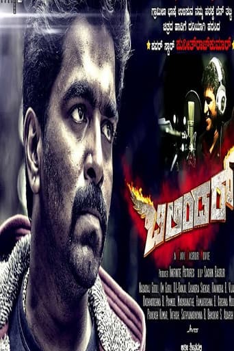 Poster for Bilindar