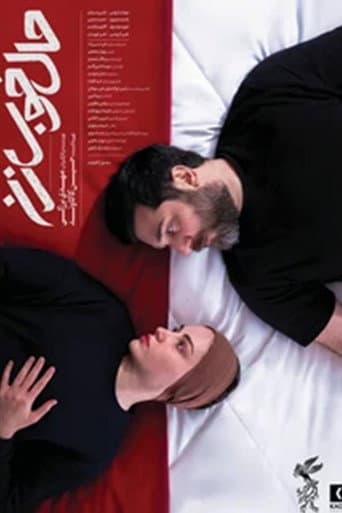 Poster for Woman's Good Mood