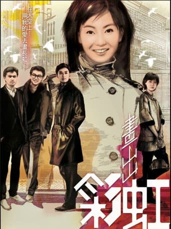 Poster for Rainbow Round My Shoulder