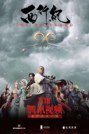 Poster for Season 1
