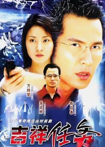 Poster for Project Ji Xiang