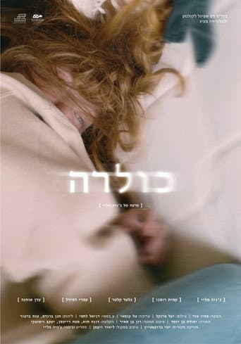 Poster for Cholera