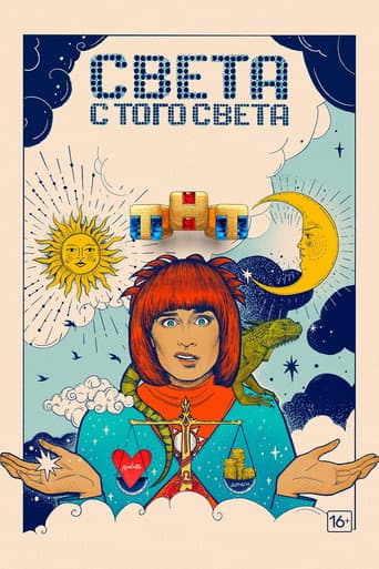 Poster for Season 2