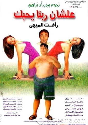 Poster for So That God Loves You
