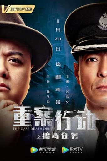Poster for The Case: Death Drugs
