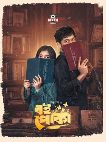 Poster for Boi Poka