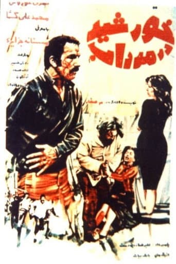 Poster for The sun in the swamp